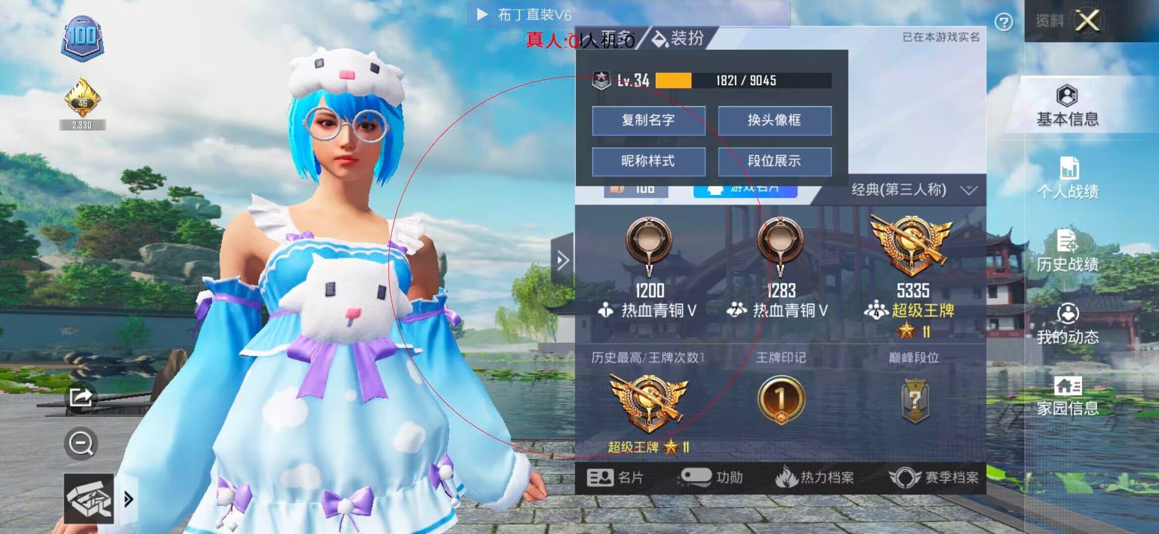 和平精英透视自瞄 - 和平精英辅助器免费电脑版辅助预览图